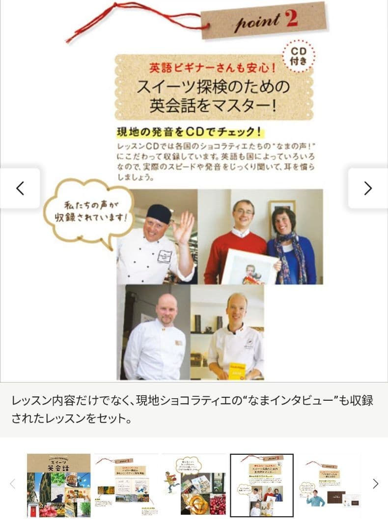 2月限定グッズフルセット♡Sweet英会話講座12か月CD&テキスト フェリシモ