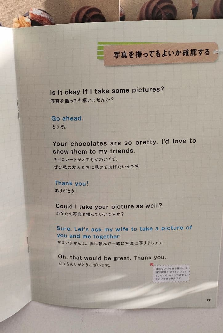 2月限定グッズフルセット♡Sweet英会話講座12か月CD&テキスト フェリシモ