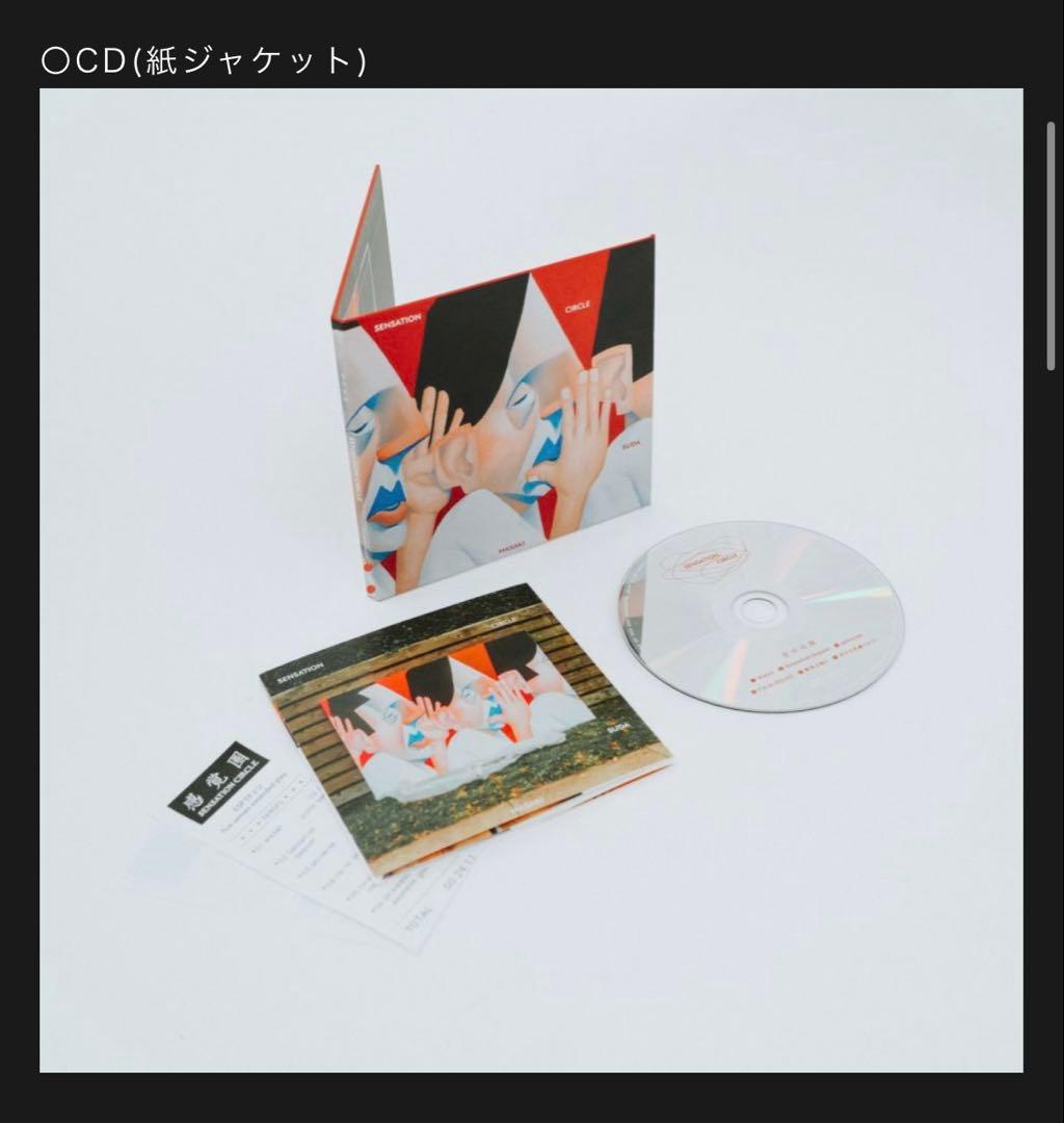 菅田将暉 SENSATION CIRCLE / アルバム・Tシャツ