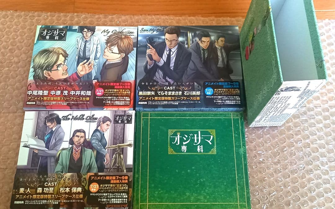 オジサマ専科　CD　21枚セット