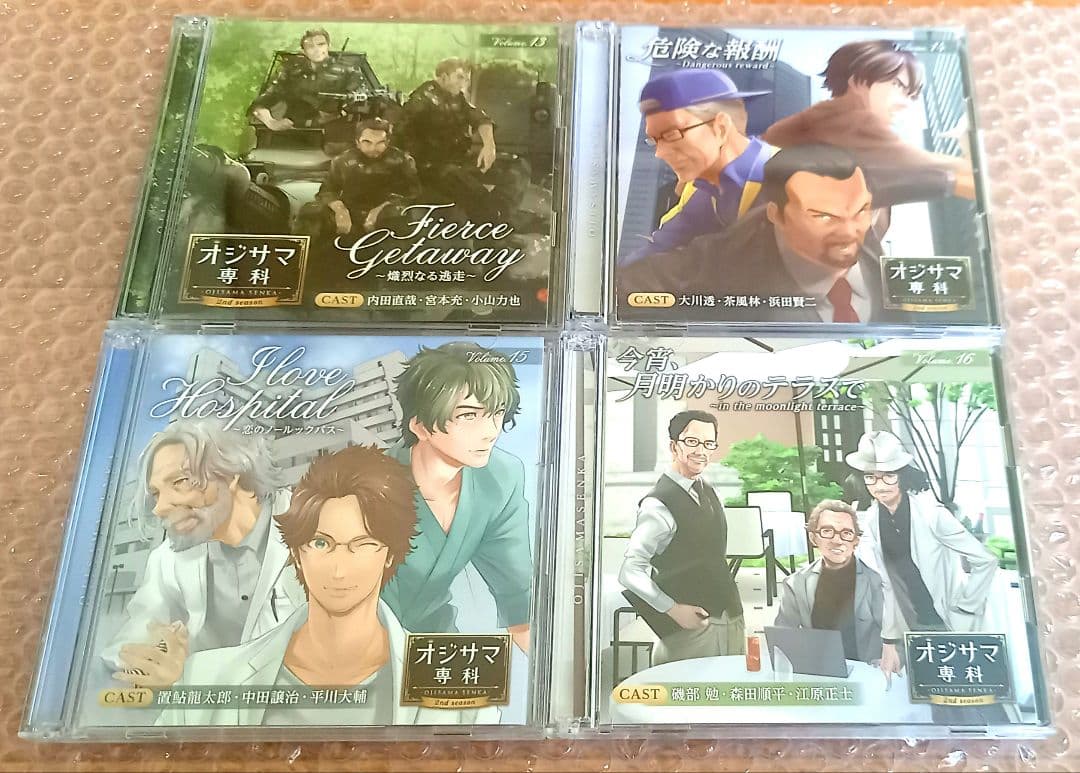 オジサマ専科　CD　21枚セット