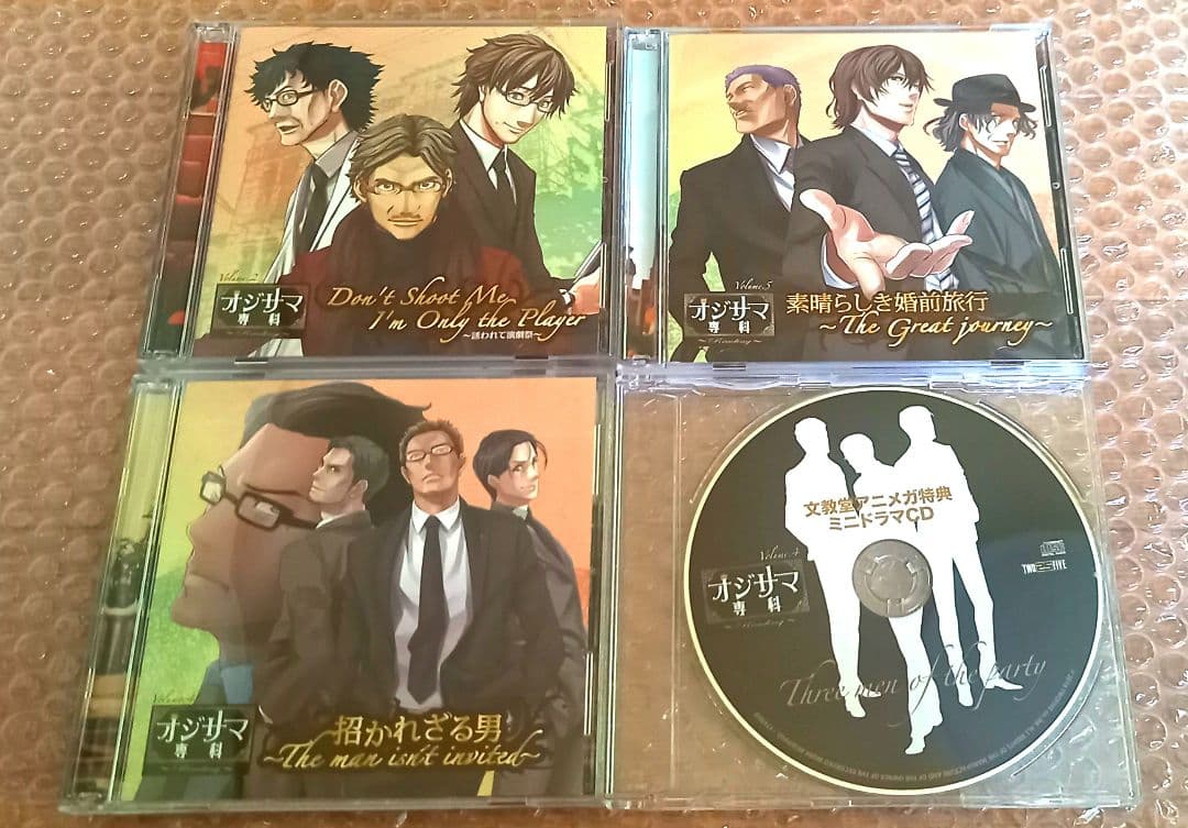 オジサマ専科　CD　21枚セット