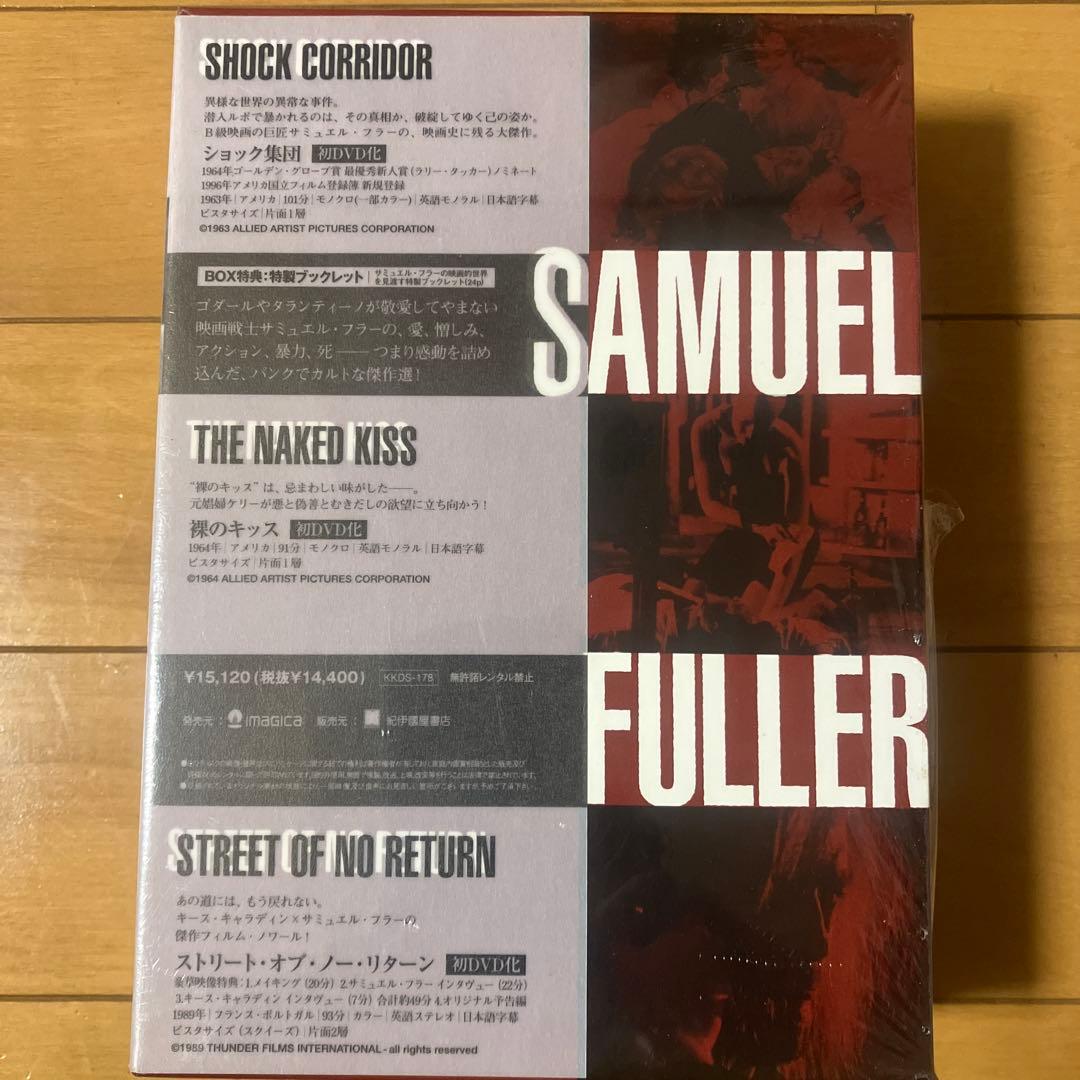新品同様　サミュエル・フラー傑作選３枚組DVDセット