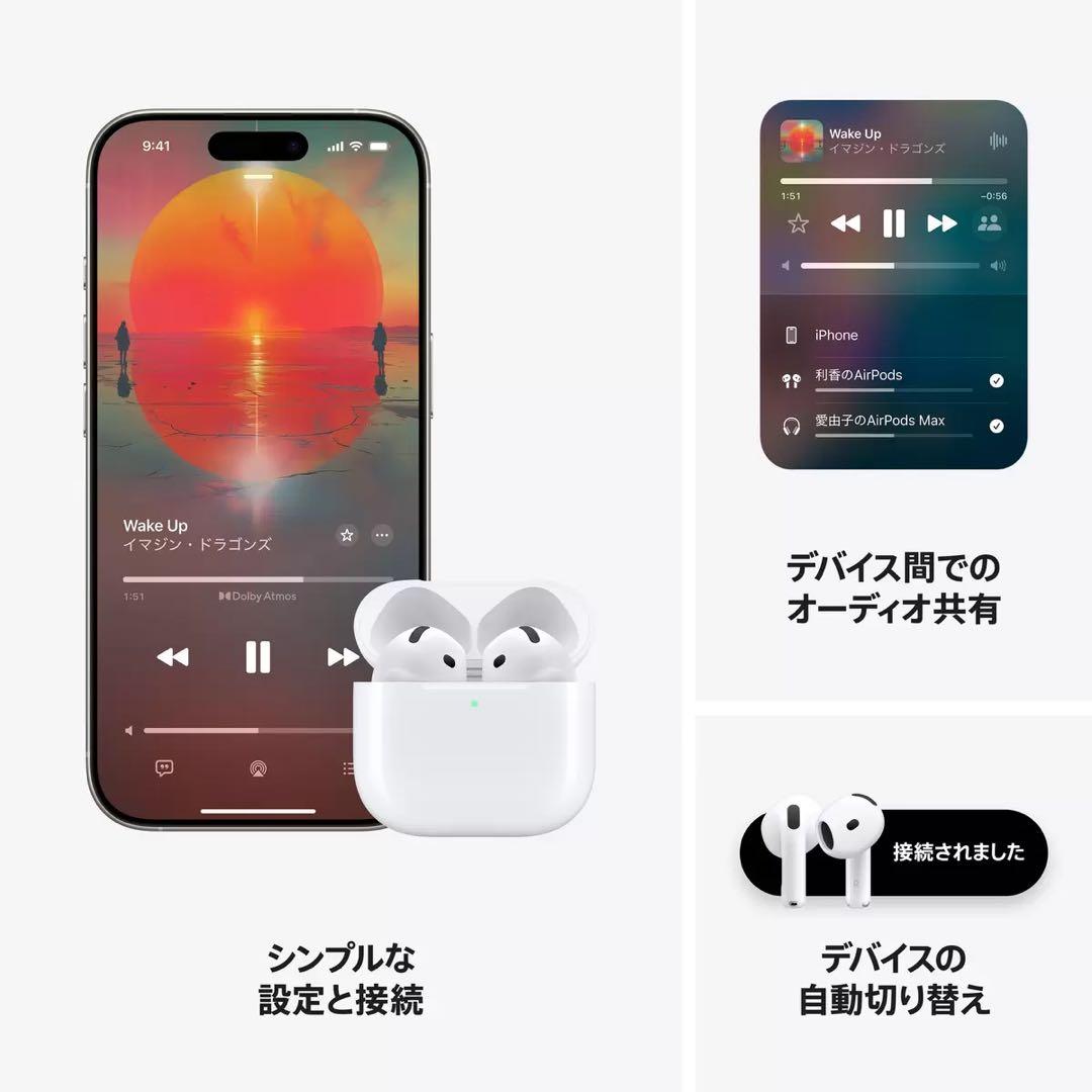 AirPods（第4世代）アクティブノイズキャンセリング搭載　①