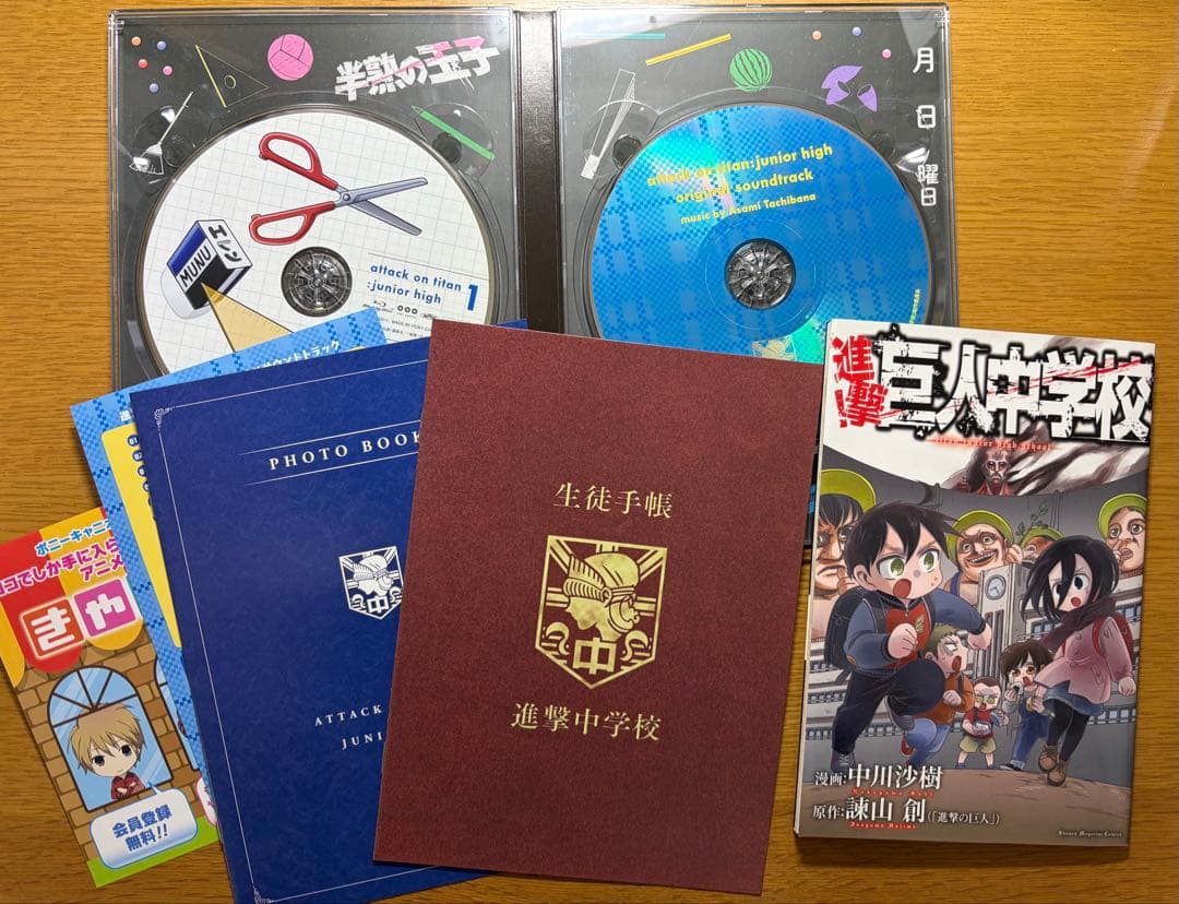 進撃！巨人中学校 DVD 全3巻セット 初回限定版