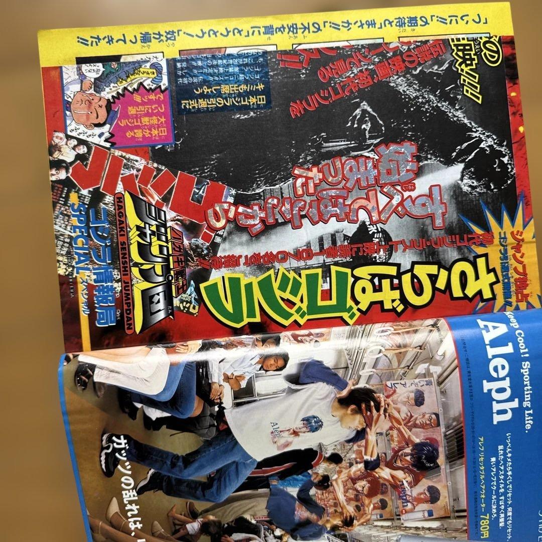 週刊少年ジャンプ 1998年12号 ONE PIECE掲載号