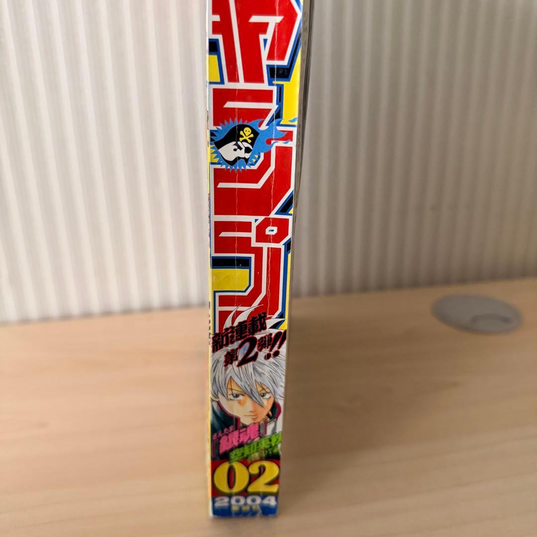 レア週刊少年ジャンプ　2004/1/8　No.2　銀魂　新連載　デスノート2回目