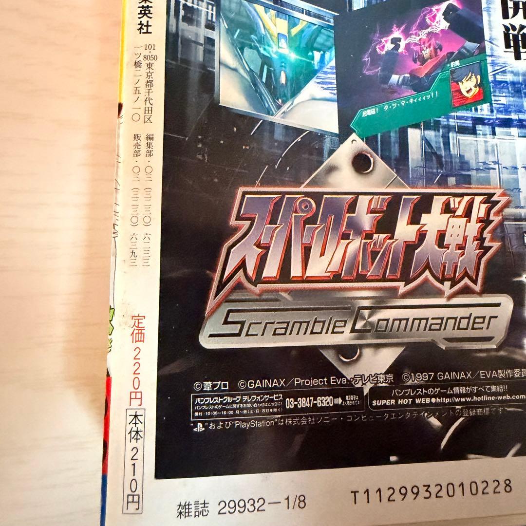 レア週刊少年ジャンプ　2004/1/8　No.2　銀魂　新連載　デスノート2回目