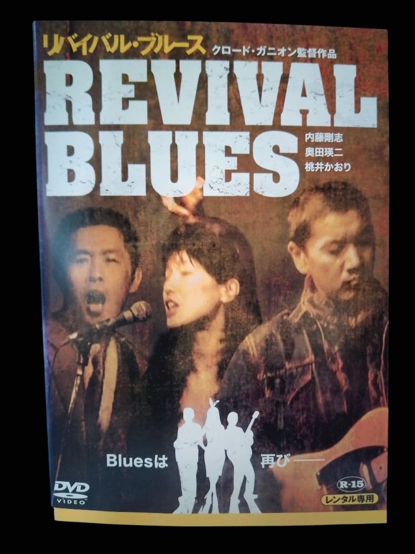 REVIVAL BLUES(レンタル落ちDVD)6210