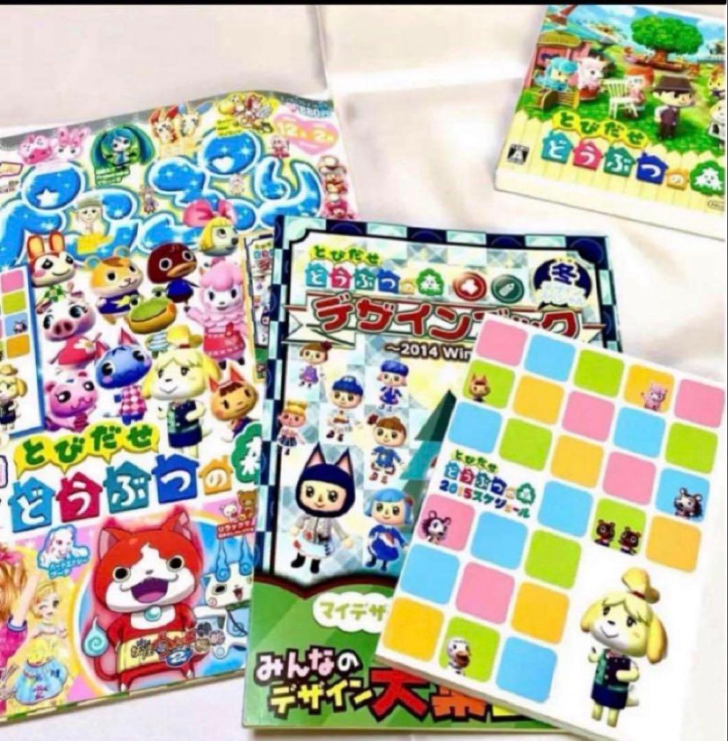 レア！約11~12年前のぴこぷり Winter&とび森ソフト♡ハートフル♡セット