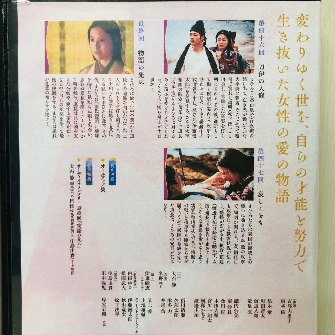 ▶︎【新品ケース】NHK大河ドラマ 光る君へ 完全版　DVD全巻セット　全13巻◀︎