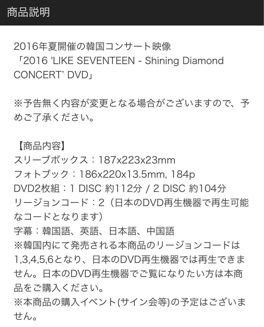 K-POP・アジア SEVENTEEN Shining Diamond concert DVD
