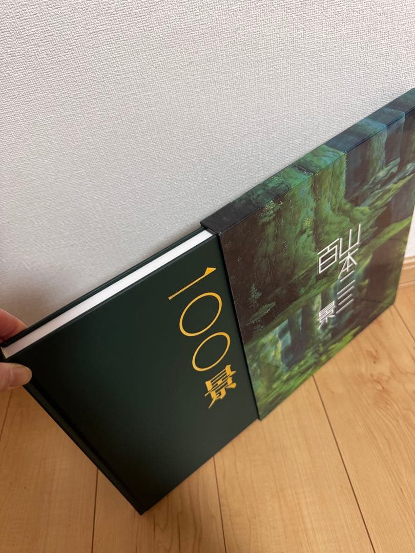 山本二三 百景 愛蔵版画集 エイ出版 直筆サイン&シリアルナンバー入り