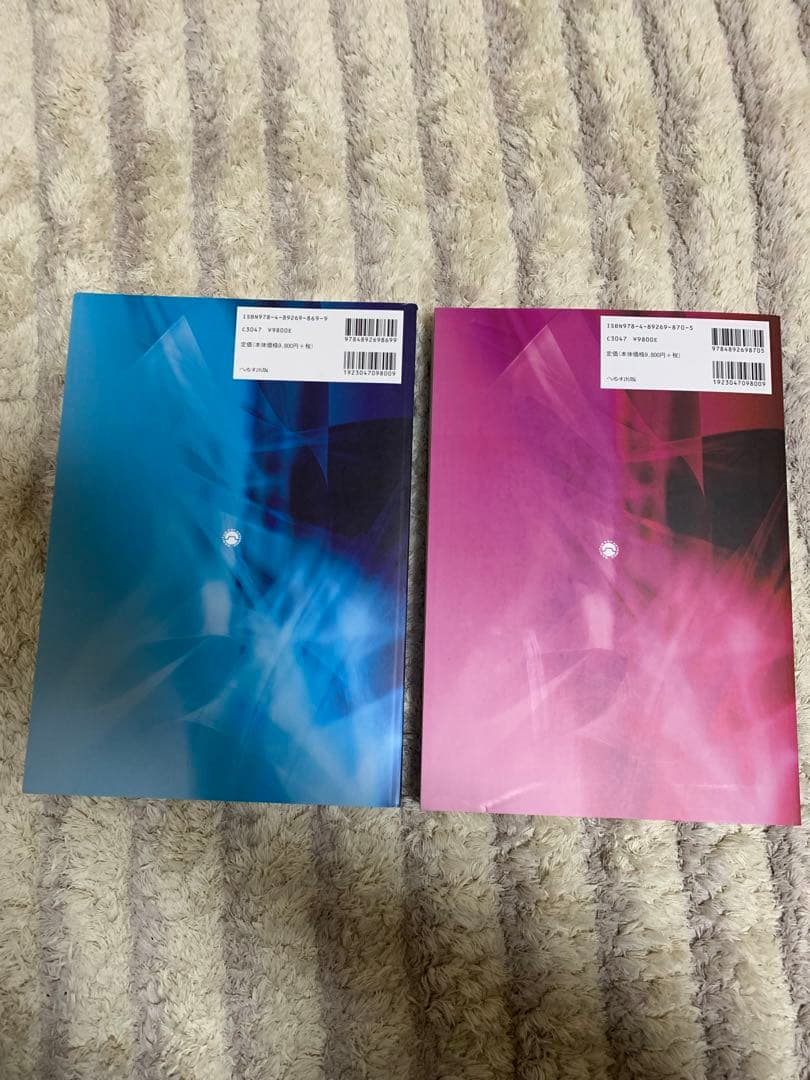 救急救命士標準テキスト　改訂版第9版　上下巻セット