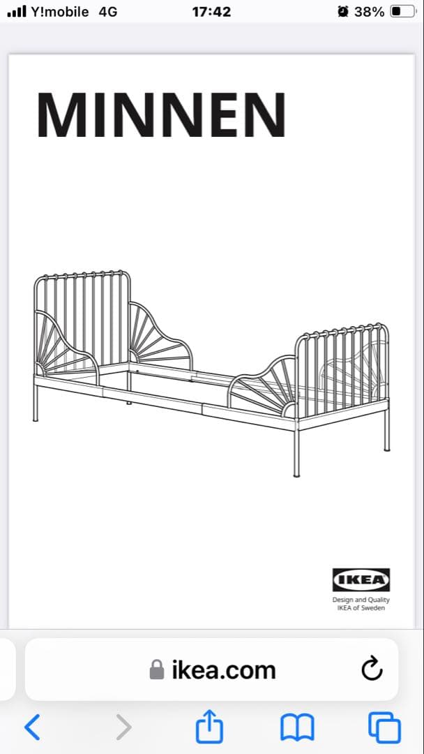 IKEA/イケア子供用伸長式ベッドMINNEN