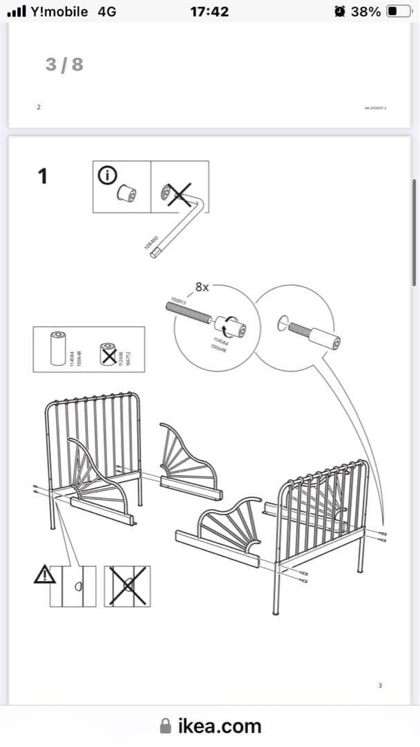 IKEA/イケア子供用伸長式ベッドMINNEN