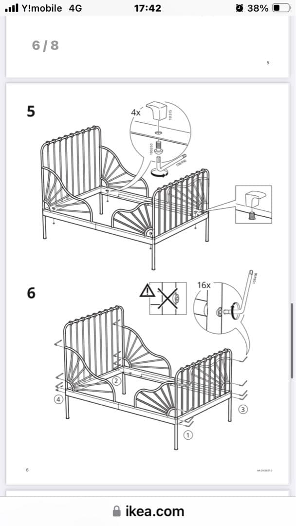 IKEA/イケア子供用伸長式ベッドMINNEN