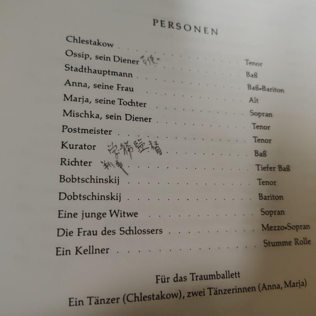 アート・デザイン・音楽 DER REVISOR Werner Eck