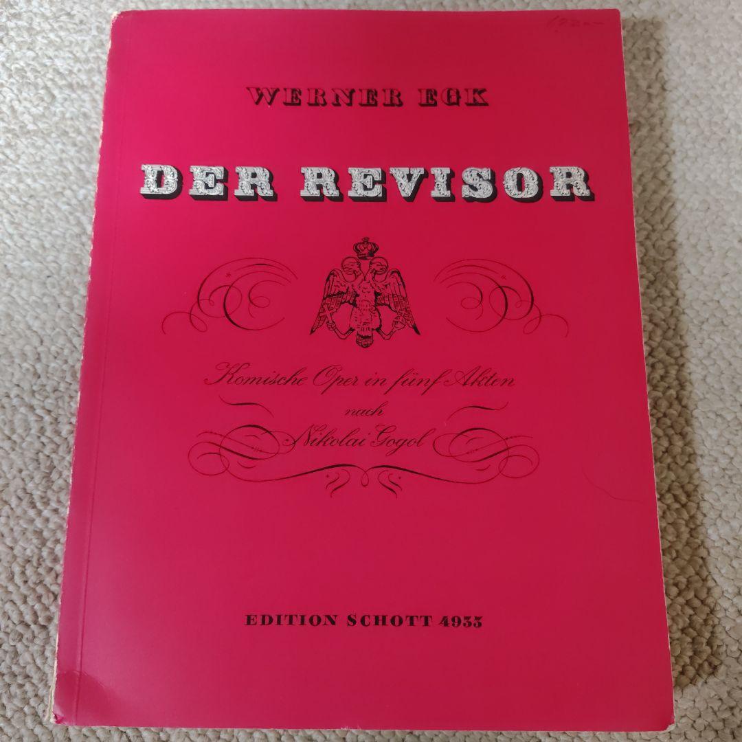 アート・デザイン・音楽 DER REVISOR Werner Eck