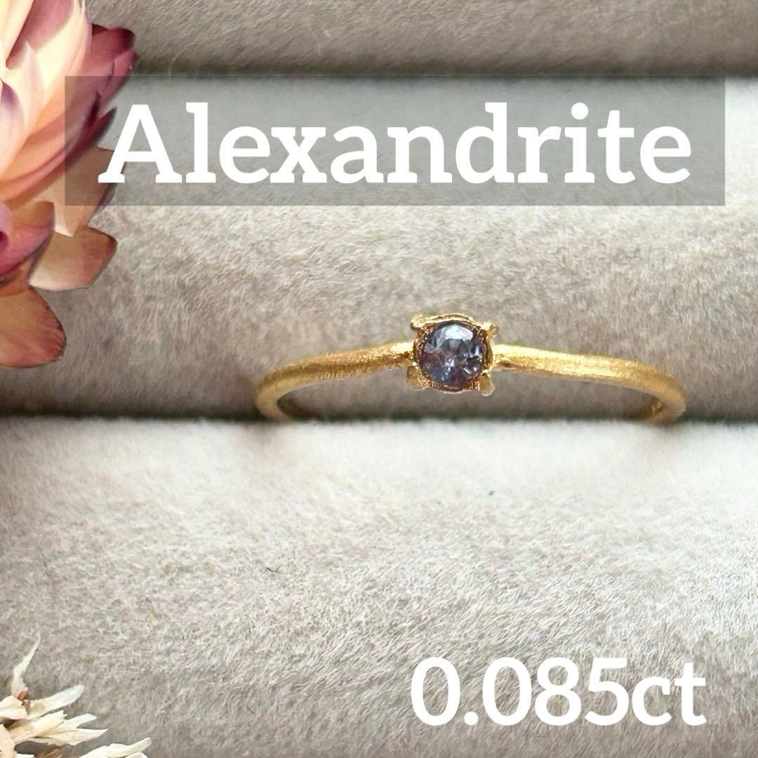 ❤︎りかの空はあおい❤︎ ブラジル産天然アレキサンドライトのフリーサイズリング