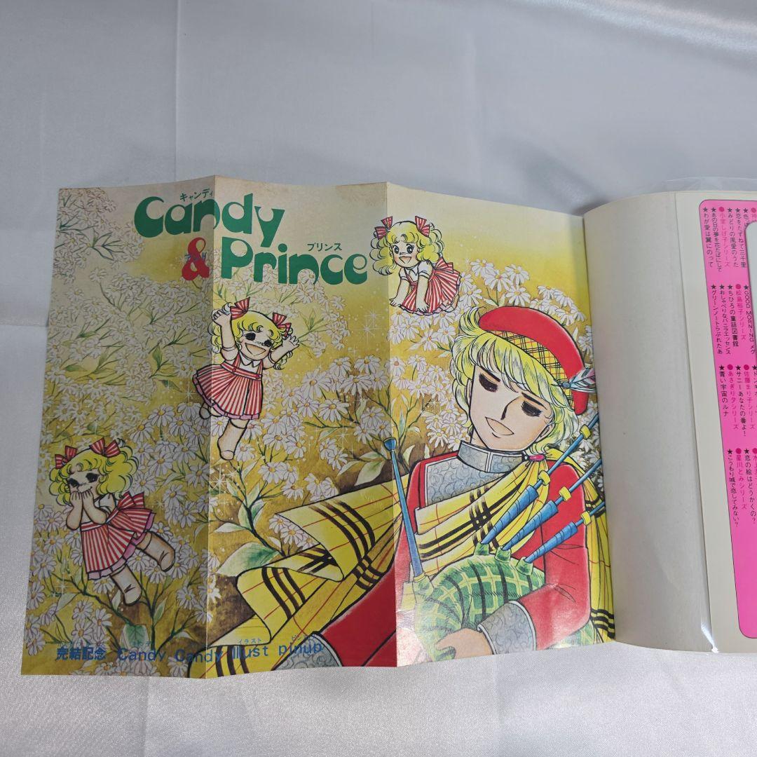 不朽の名作 キャンディキャンディ 全9巻セット[完]/全巻黒文字版/良品/K02