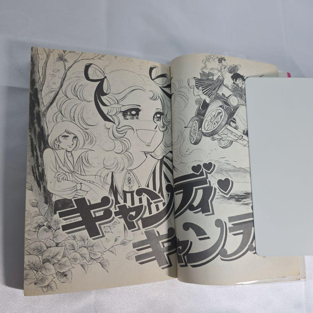 不朽の名作 キャンディキャンディ 全9巻セット[完]/全巻黒文字版/良品/K02