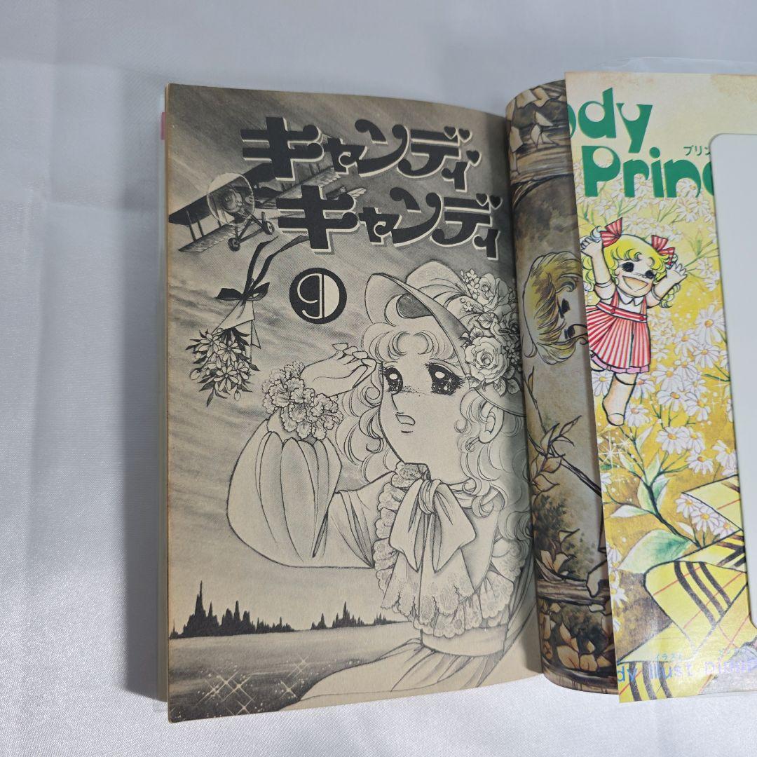 不朽の名作 キャンディキャンディ 全9巻セット[完]/全巻黒文字版/良品/K02