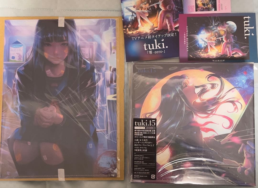 tuki. 15　完全生産限定盤　ぬいぐるみ　クリアファイル　未開封　武道館