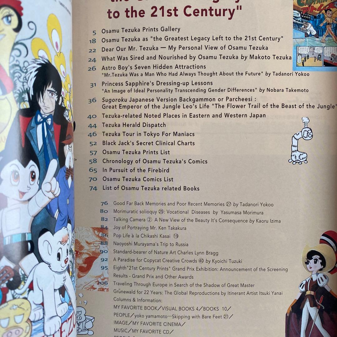 鉄腕アトムセル画付き「21世紀の手塚治虫」。手塚治虫。鉄腕アトムセル画付き