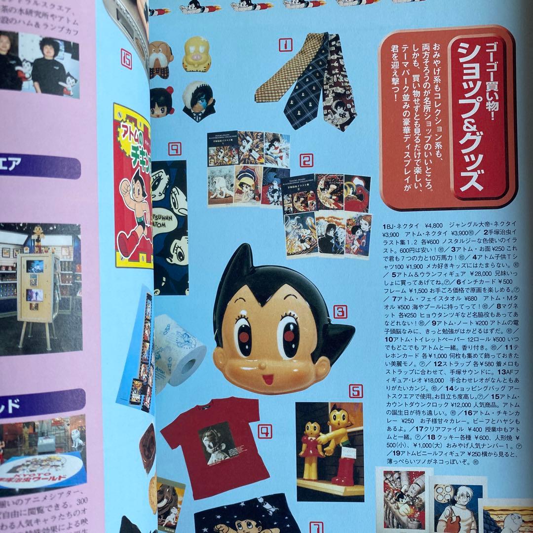 鉄腕アトムセル画付き「21世紀の手塚治虫」。手塚治虫。鉄腕アトムセル画付き