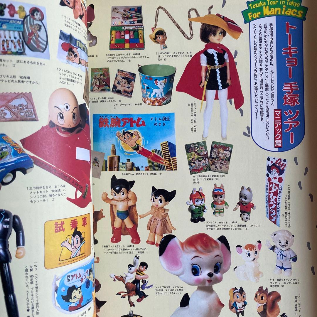 鉄腕アトムセル画付き「21世紀の手塚治虫」。手塚治虫。鉄腕アトムセル画付き