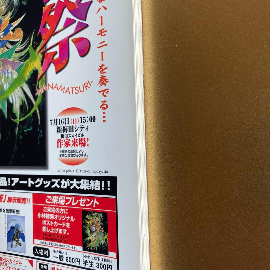 鉄腕アトムセル画付き「21世紀の手塚治虫」。手塚治虫。鉄腕アトムセル画付き