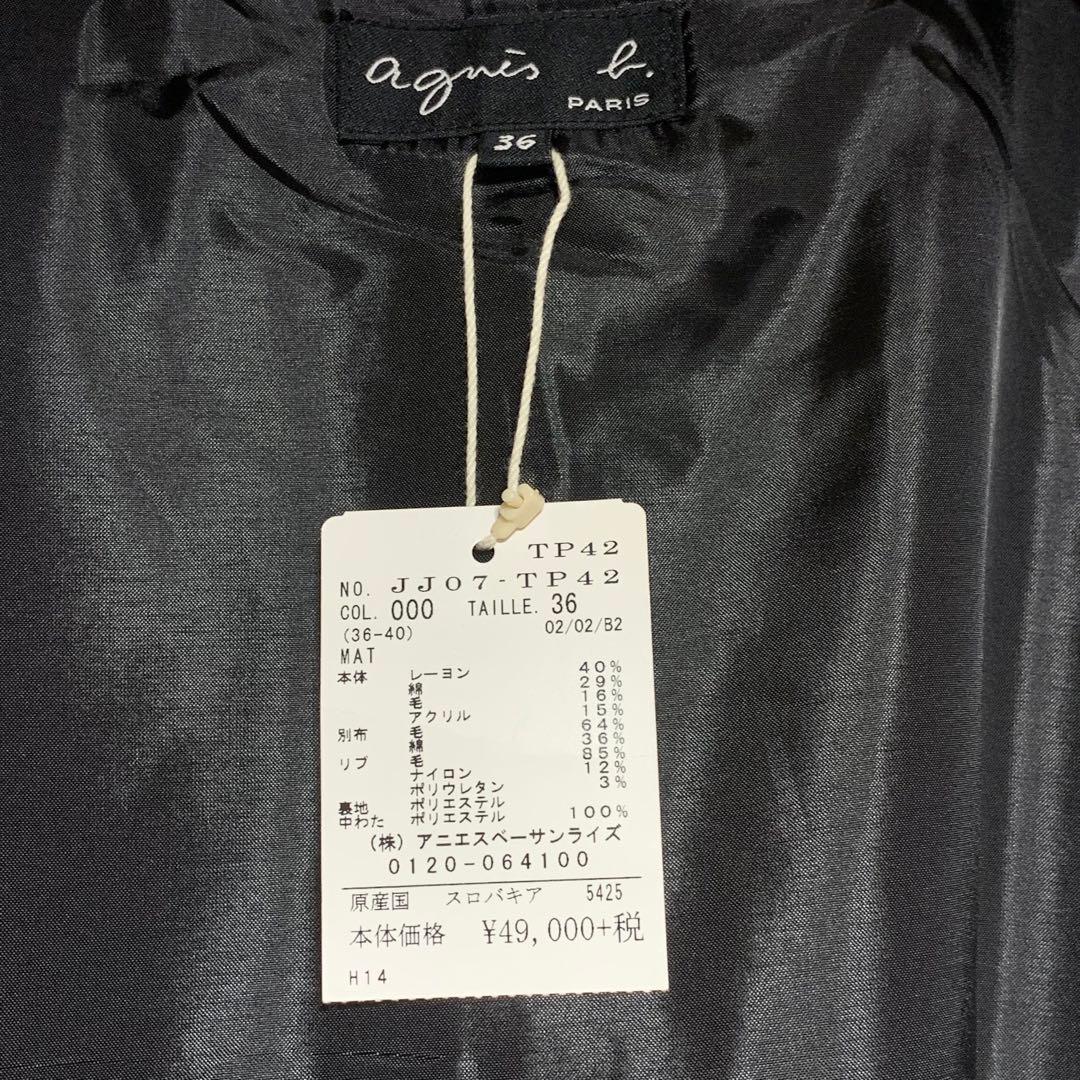 【未使用品】agnes b. スタジャン