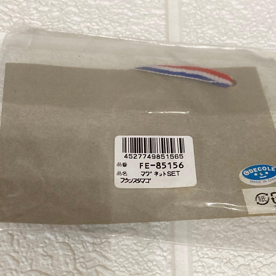 DECOLE おうち　フランスたまご　シリーズ　デコレ