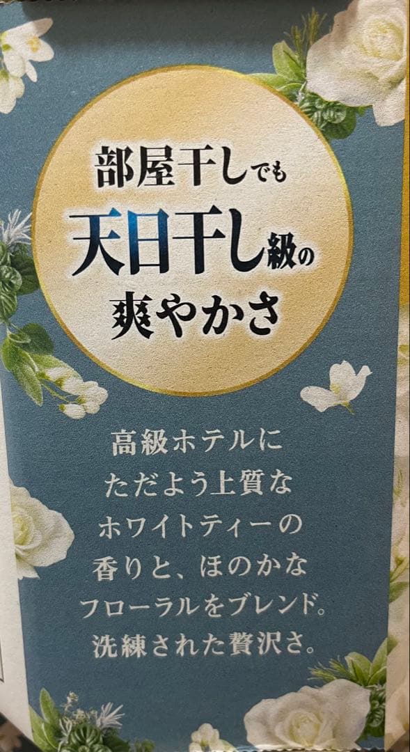 ボールド ジェルボール4D ホワイトティー 420個 新品