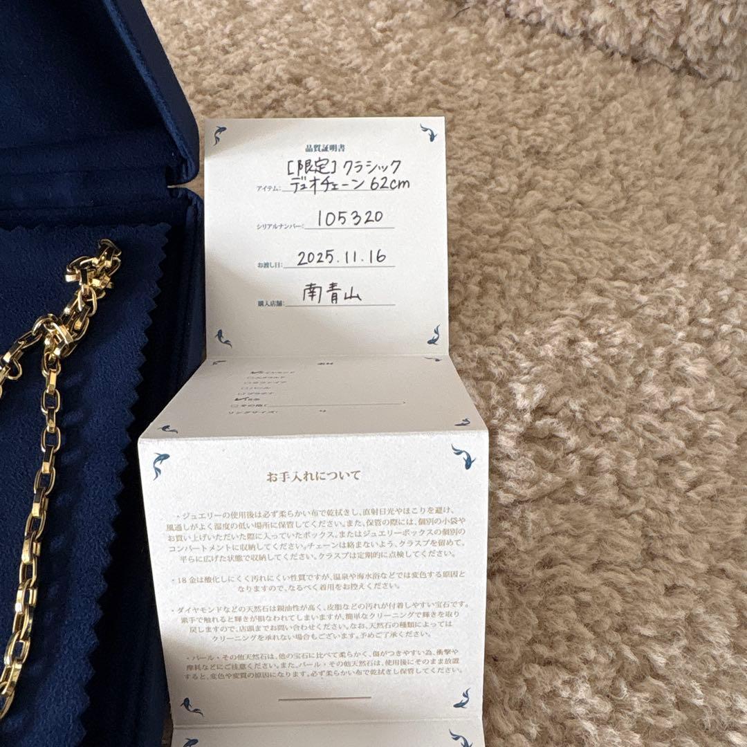 MILAMORE ミラモア　クリスマス限定　デュオチェーン