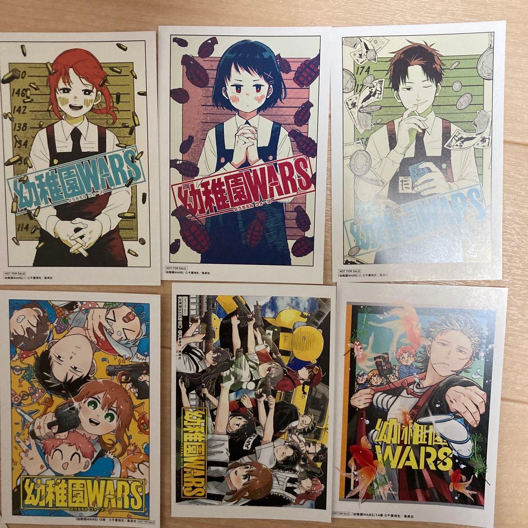 幼稚園wars 全巻初版、帯付き