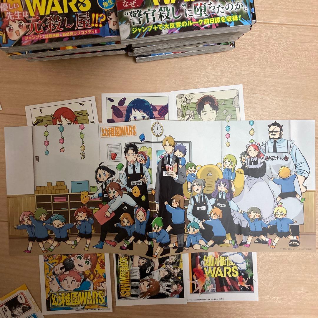 幼稚園wars 全巻初版、帯付き