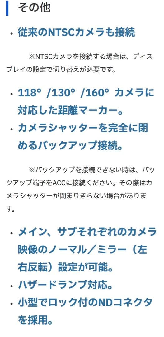 【セット品/新品/未使用】クラリオン　CJ-7800A + CR-8700A-A