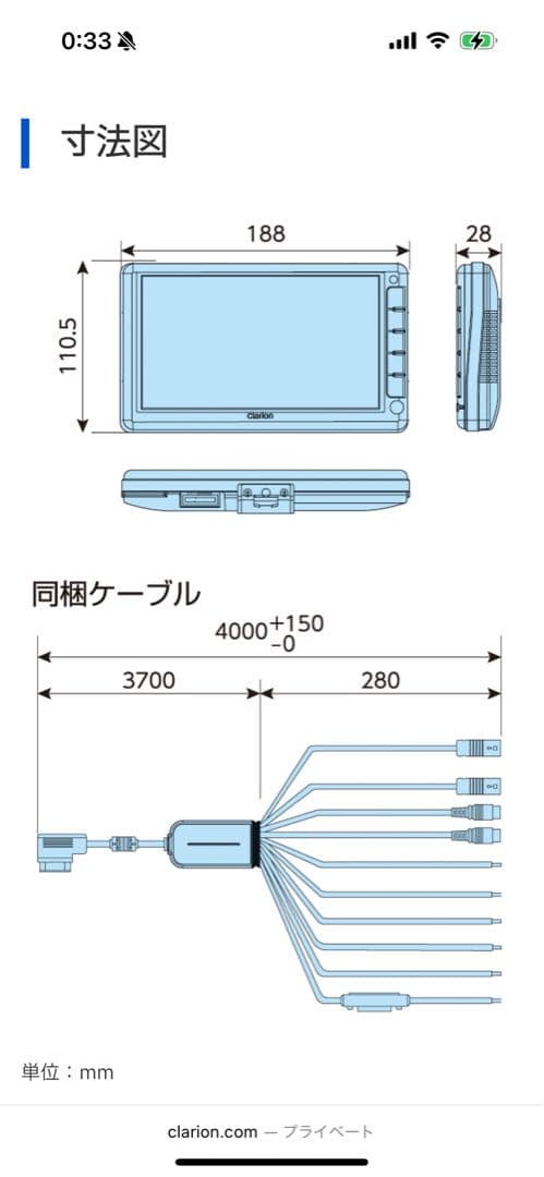 【セット品/新品/未使用】クラリオン　CJ-7800A + CR-8700A-A