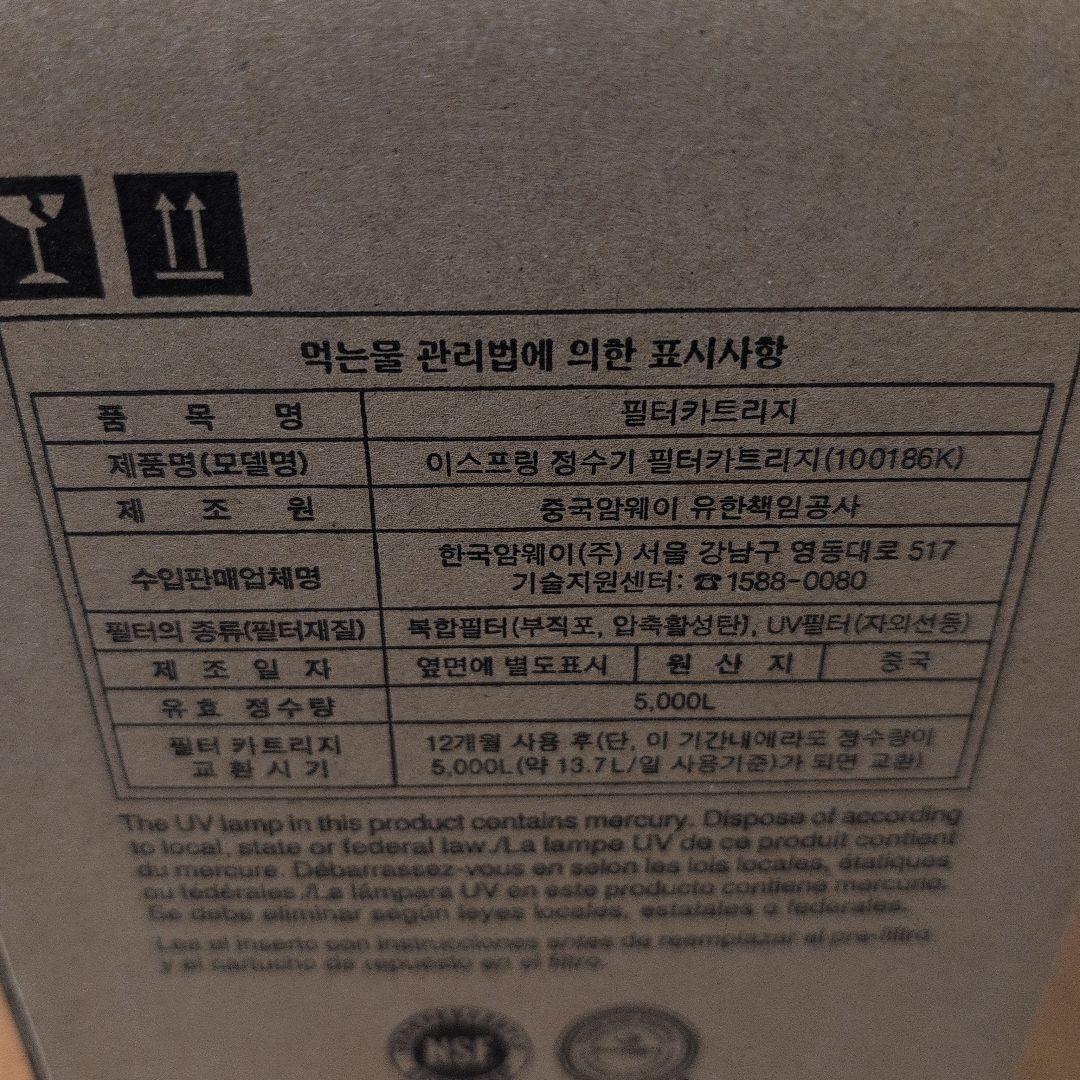 eSpring 浄水器カートリッジ 1個 Amway製