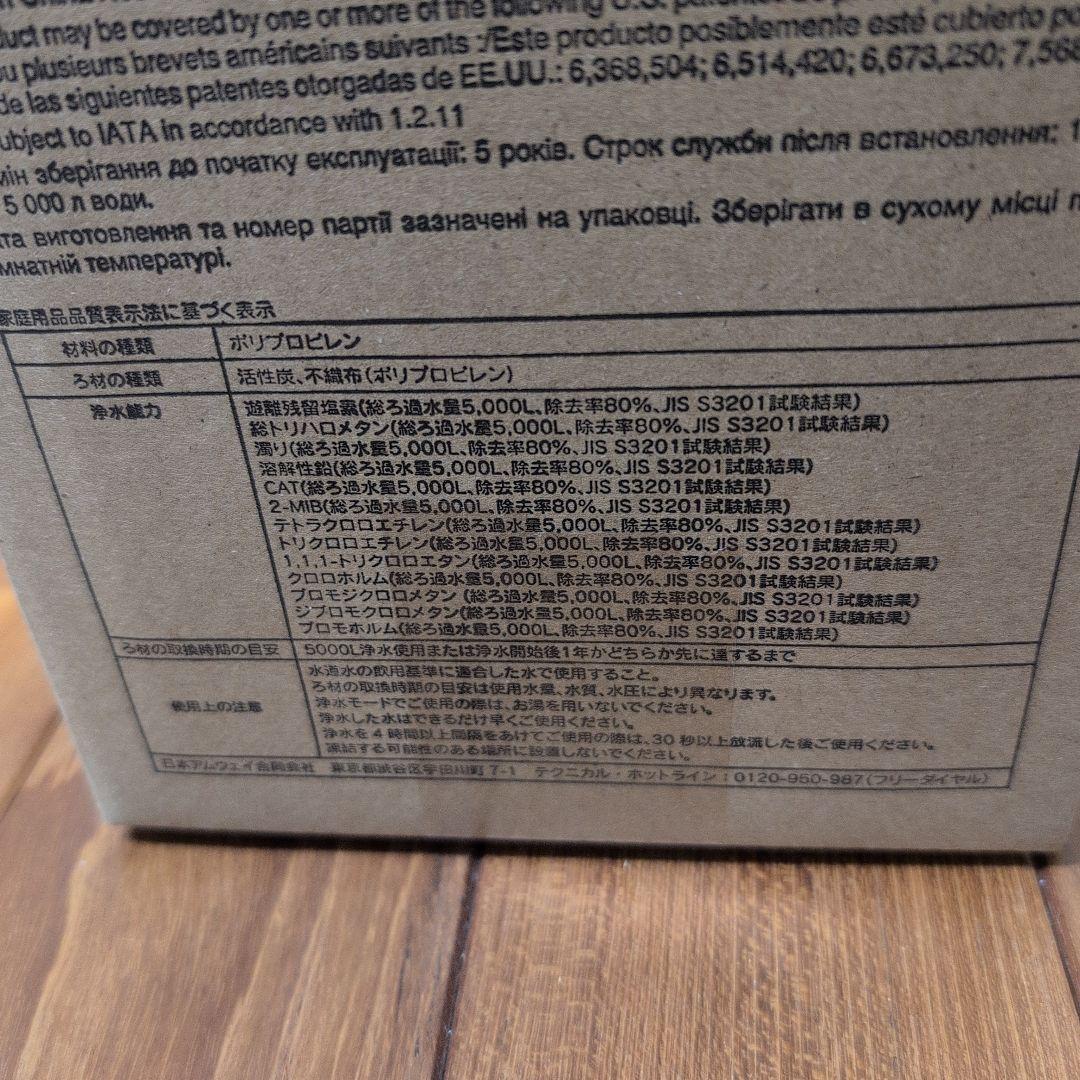 eSpring 浄水器カートリッジ 1個 Amway製