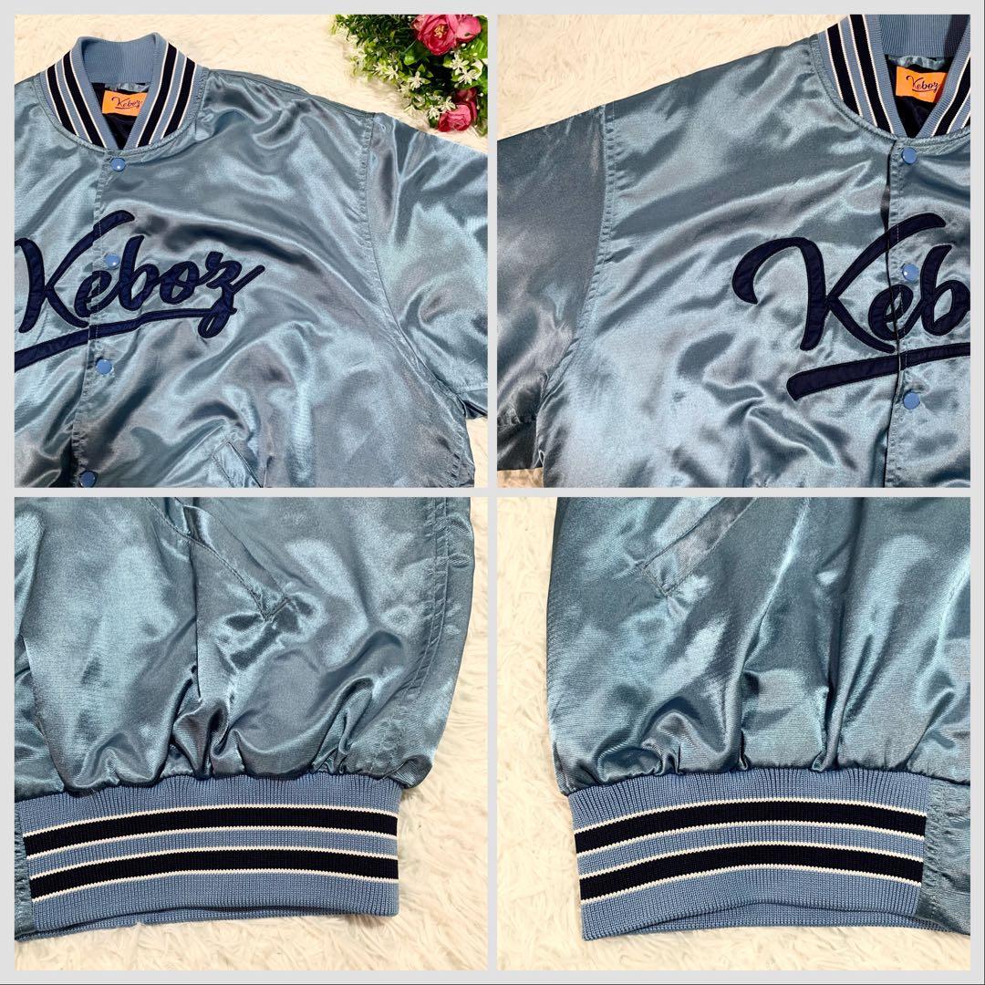 【Keboz】 ケボズ サテン素材 スタジアムジャンパー 水色 XL