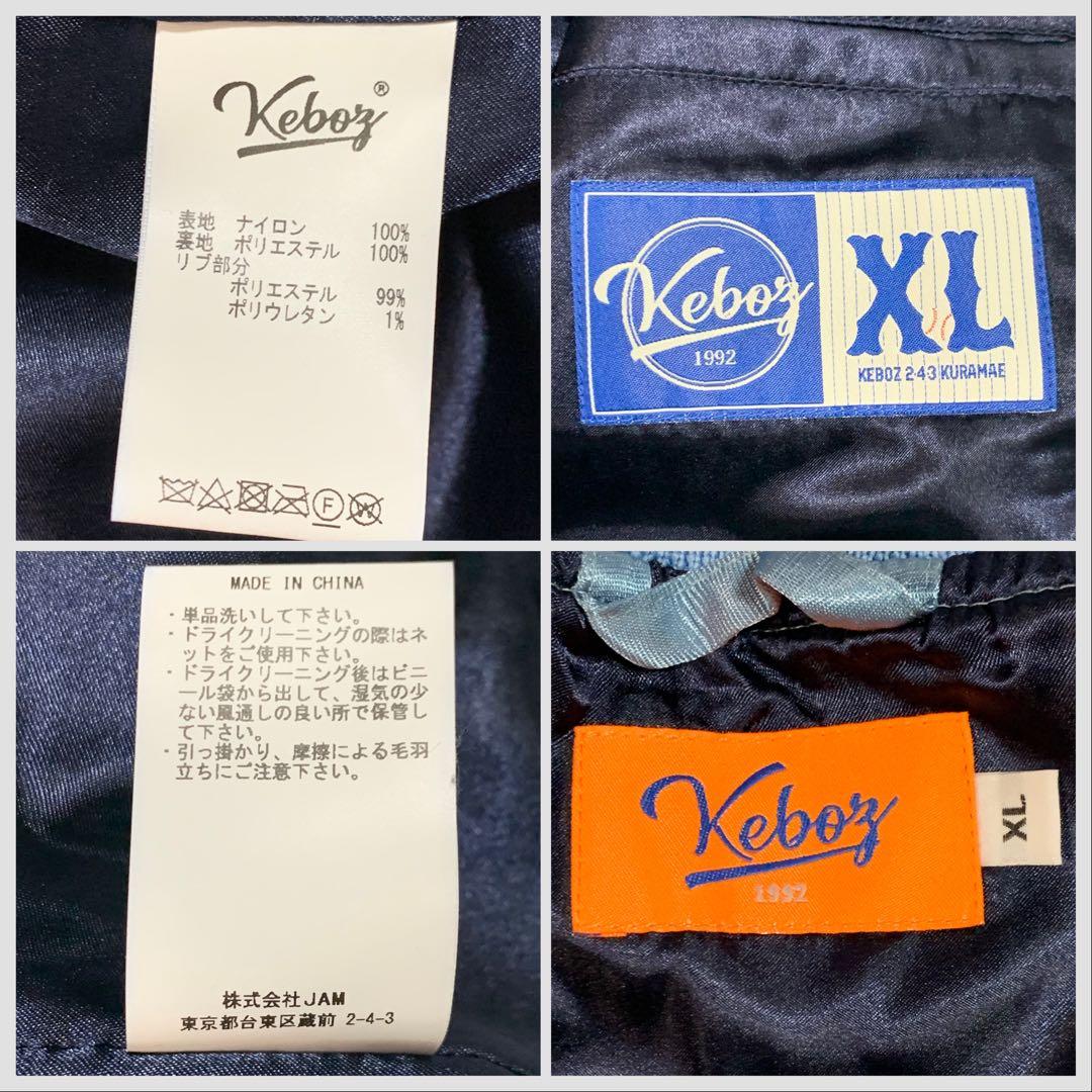 【Keboz】 ケボズ サテン素材 スタジアムジャンパー 水色 XL