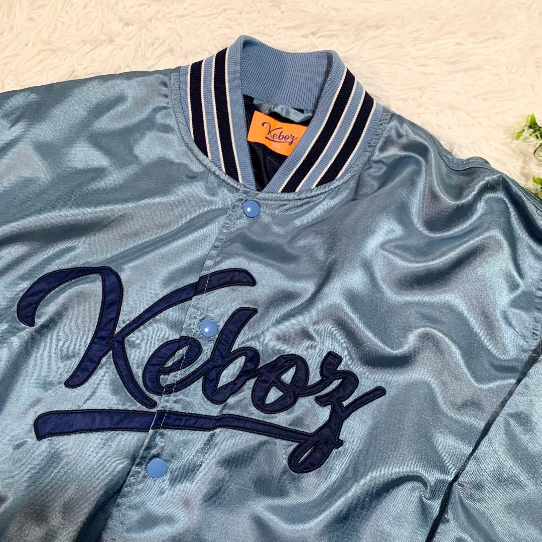 【Keboz】 ケボズ サテン素材 スタジアムジャンパー 水色 XL