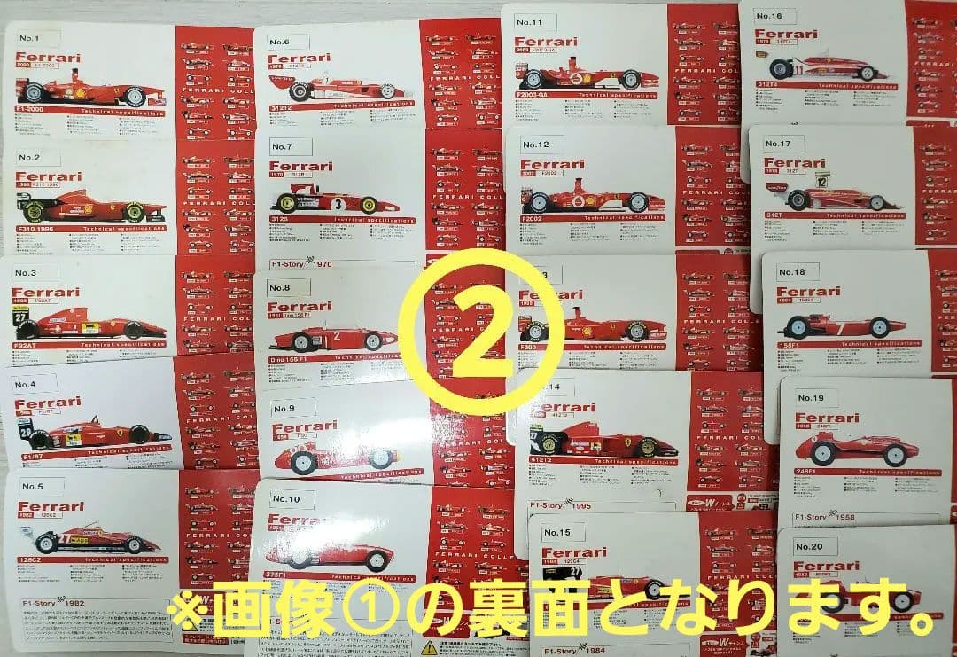 P*E様 【非売品】ダイドードリンコキャンペーン　Ferrari 組み立て式ミニ