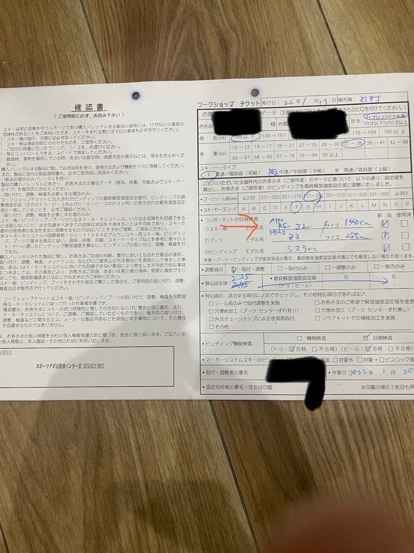 スキー板　140センチ　ATOMIC アトミック