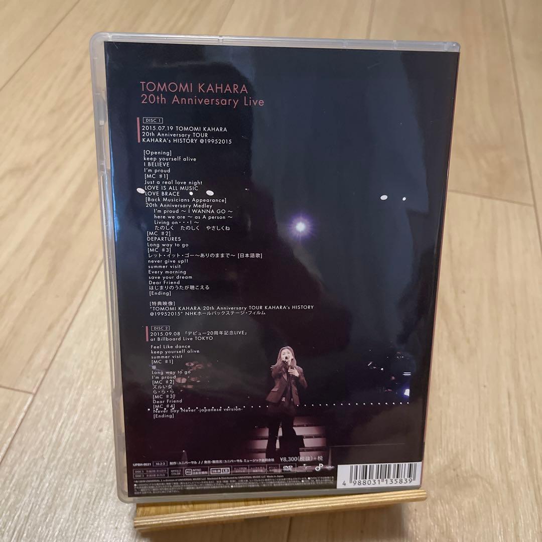 「華原朋美/ 20th Anniversary Live〈初回生産限定盤