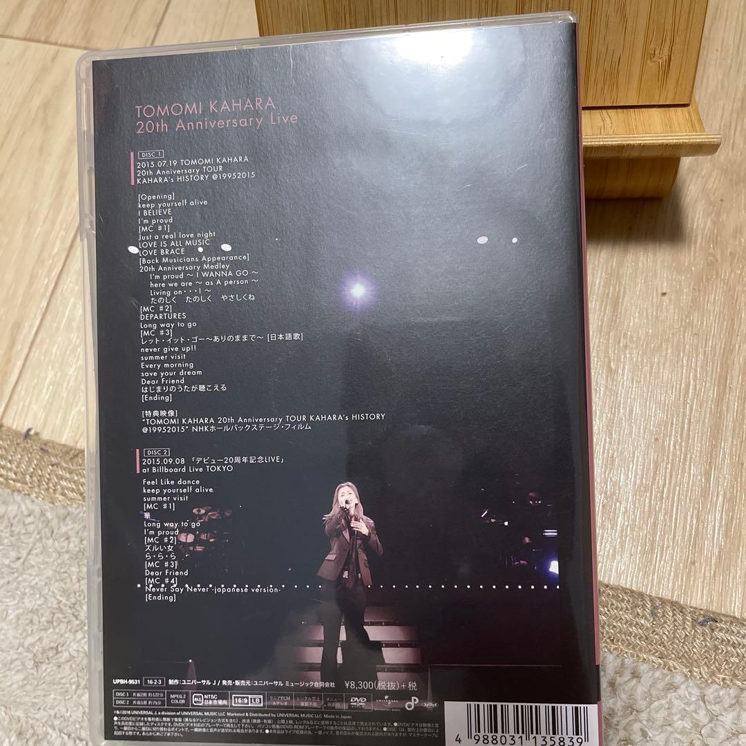 「華原朋美/ 20th Anniversary Live〈初回生産限定盤