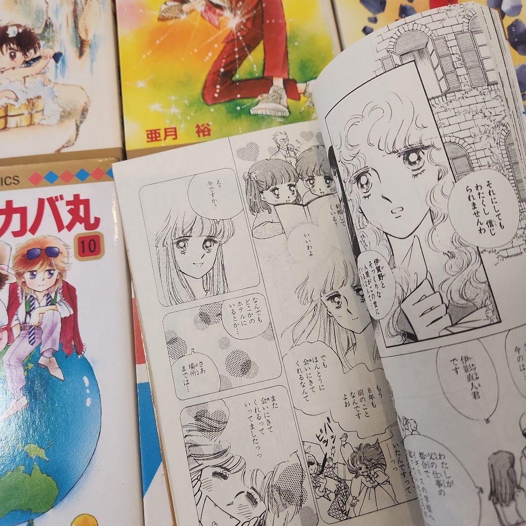 伊賀野カバ丸　全12巻